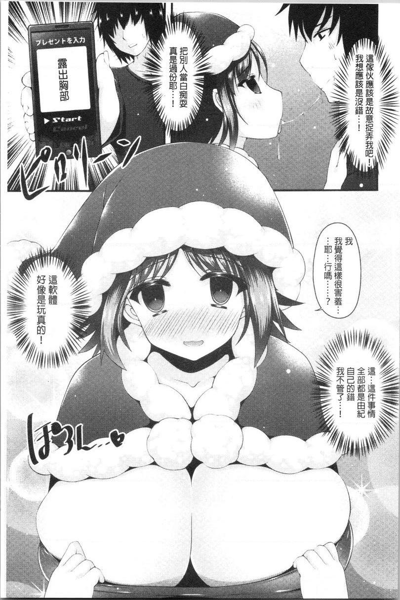 妹乳沉重重！催眠APP讓聖誕妹妹變得更淫蕩中出過聖誕節P9