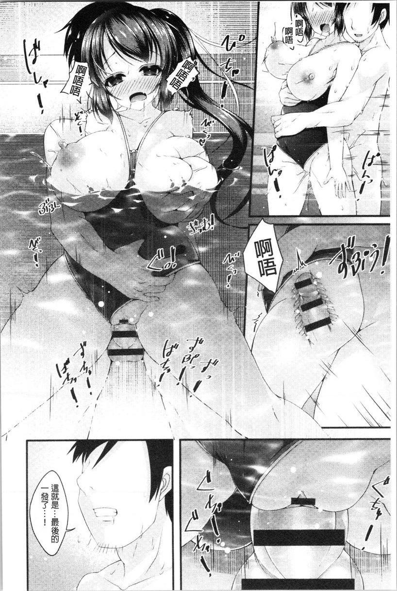 妹乳沉重重！用催眠APP跟泳裝淫蕩爆乳妹在泳池邊特別補習P20