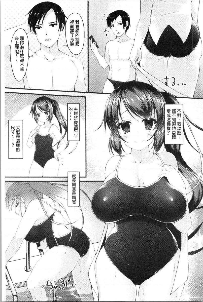 妹乳沉重重！用催眠APP跟泳裝淫蕩爆乳妹在泳池邊特別補習P5