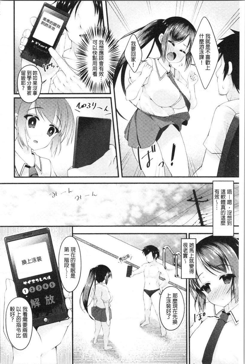 妹乳沉重重！用催眠APP跟泳裝淫蕩爆乳妹在泳池邊特別補習P4