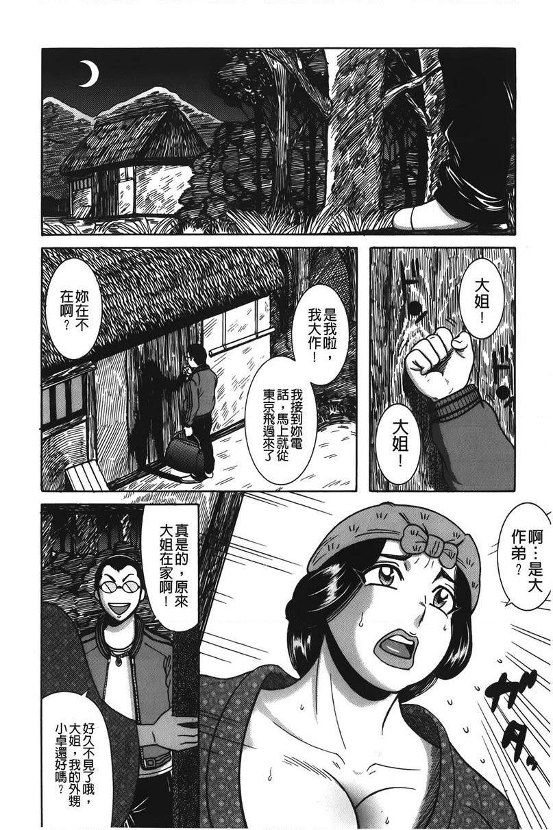 丁字裤痴女童贞吞噬蛭女渦潮祭<前篇>P6