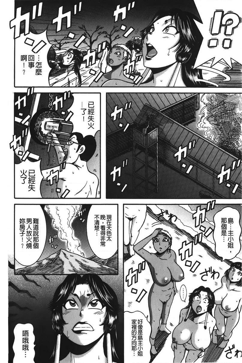 丁字裤痴女童贞吞噬蛭女渦潮祭<後篇>P8