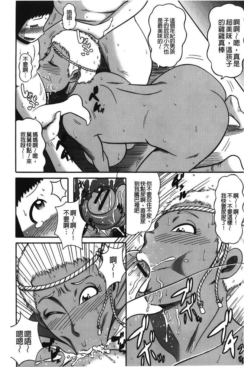 丁字裤痴女童贞吞噬蛭女渦潮祭<後篇>P6