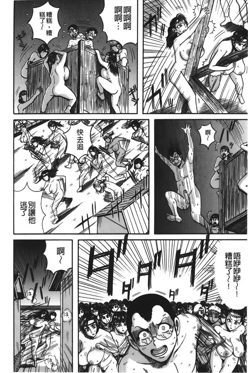 丁字裤痴女童贞吞噬蛭女渦潮祭<後篇>P10