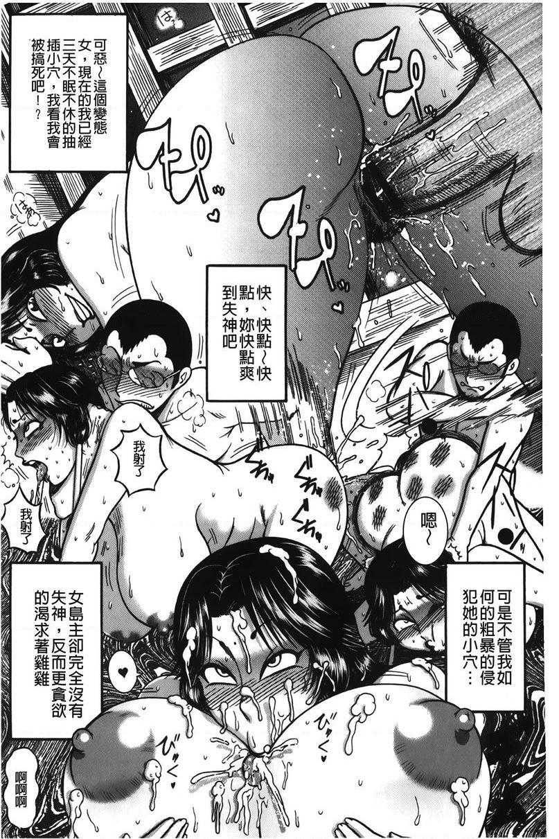 丁字裤痴女童贞吞噬蛭女渦潮祭<後篇>P17