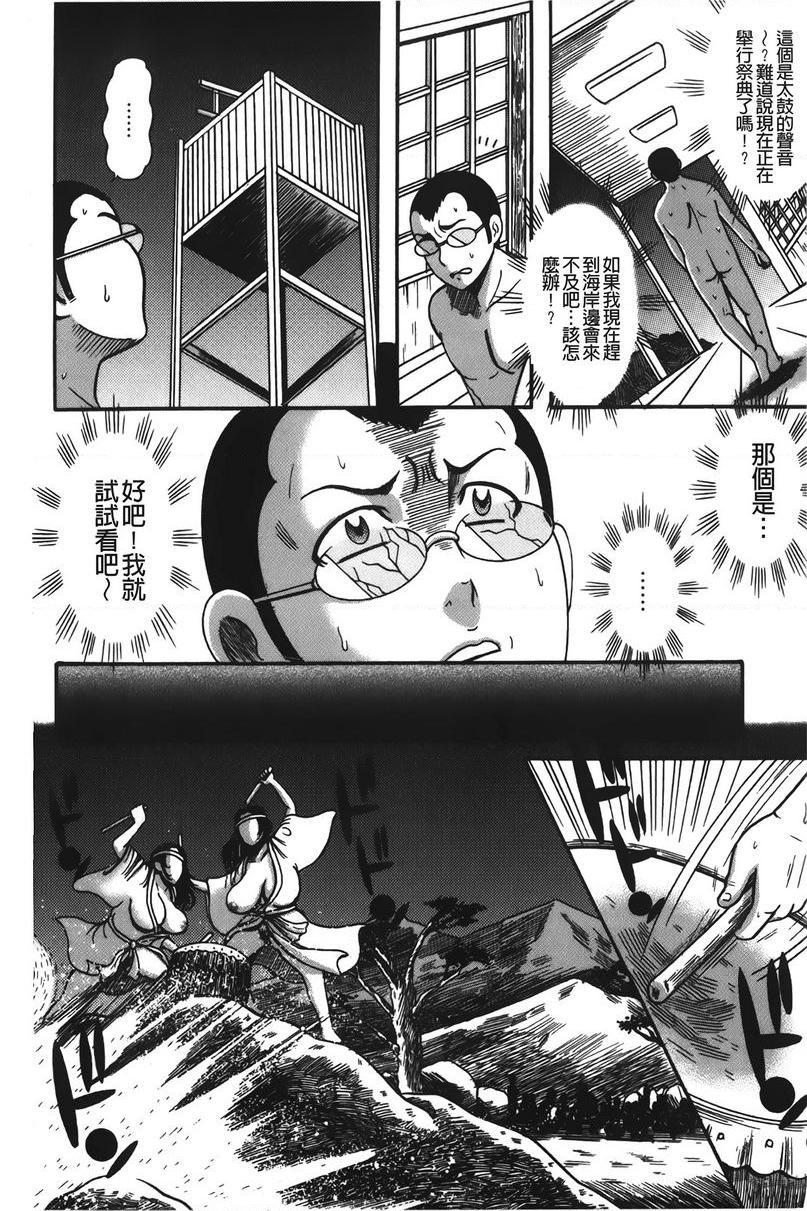 丁字裤痴女童贞吞噬蛭女渦潮祭<後篇>P4