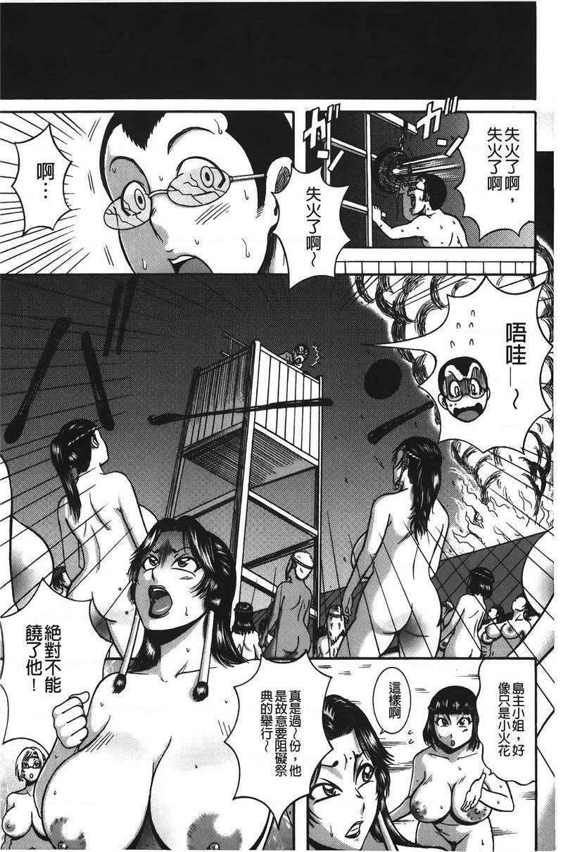 丁字裤痴女童贞吞噬蛭女渦潮祭<後篇>P9