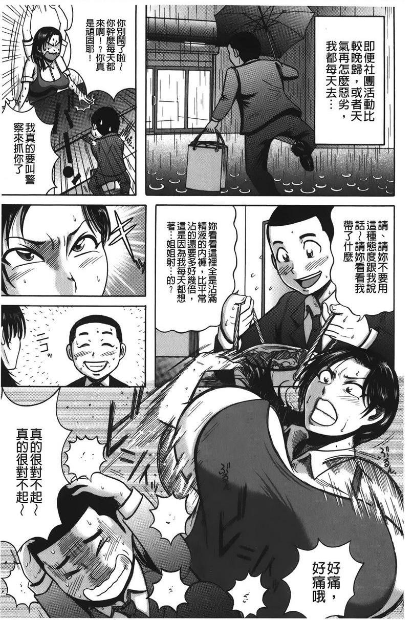 丁字裤痴女童贞吞噬都市傳説之爆乳洗衣店P7