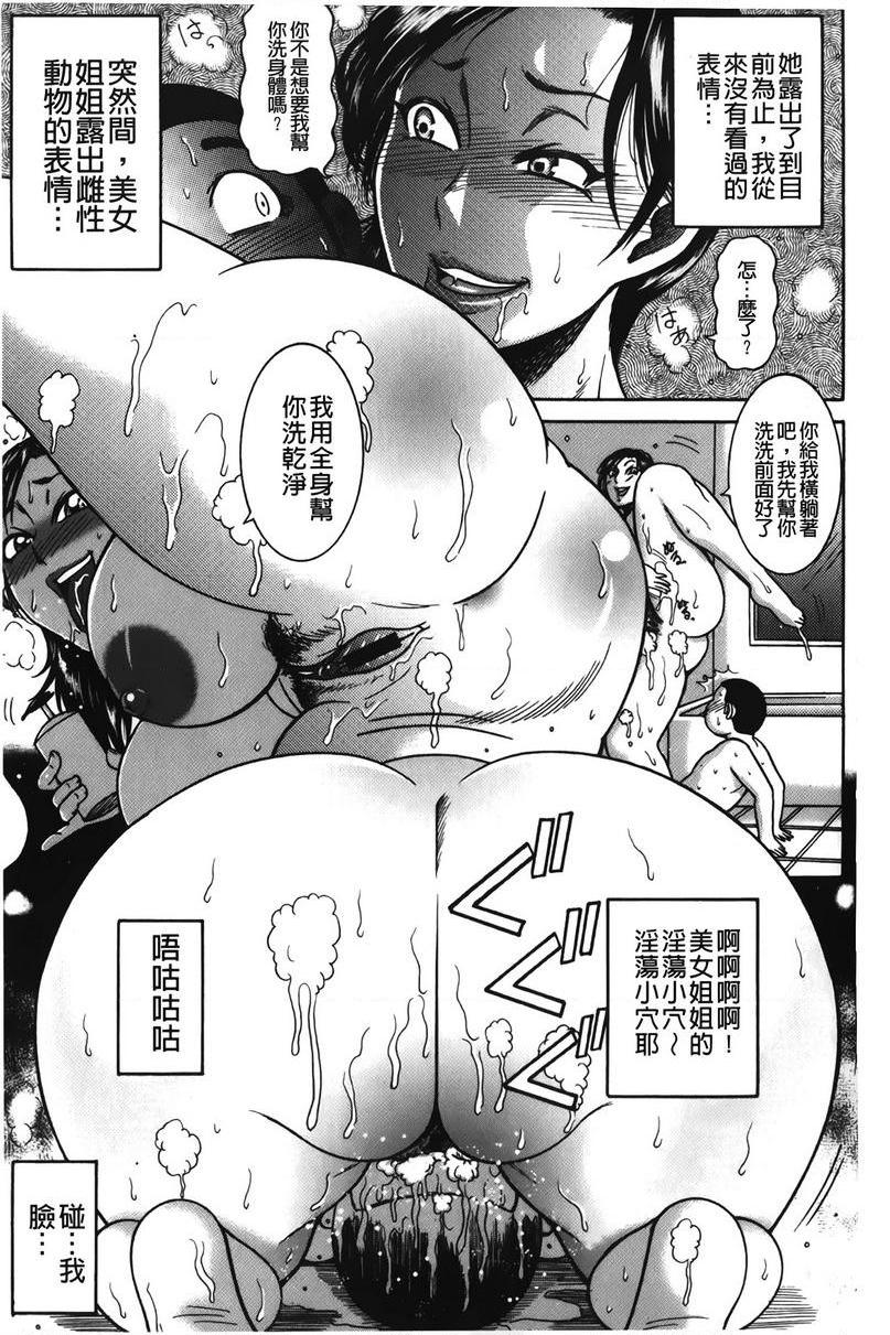 丁字裤痴女童贞吞噬都市傳説之爆乳洗衣店P11