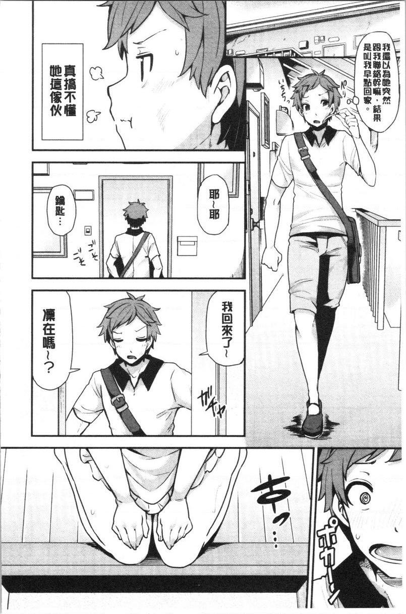 淫靡丰满的居民们~漏尿处女~第二話P16