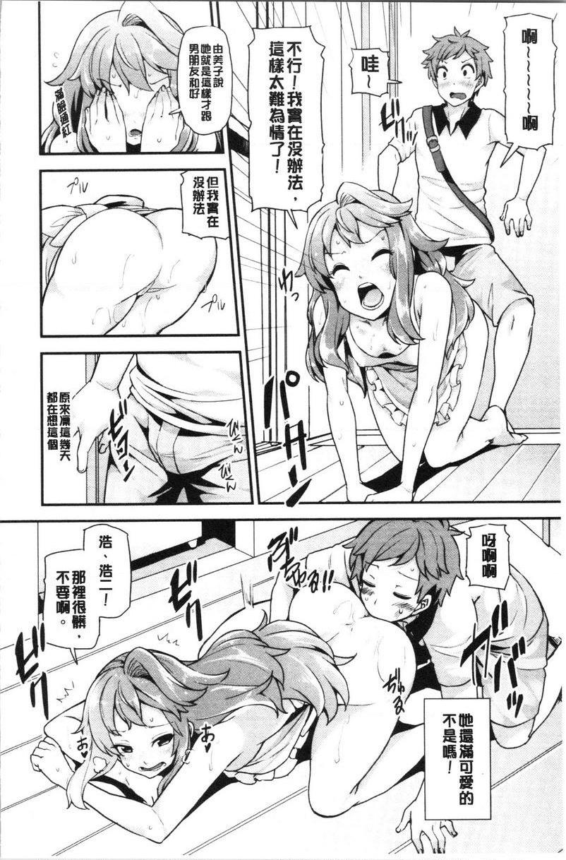 淫靡丰满的居民们~漏尿处女~第二話P18