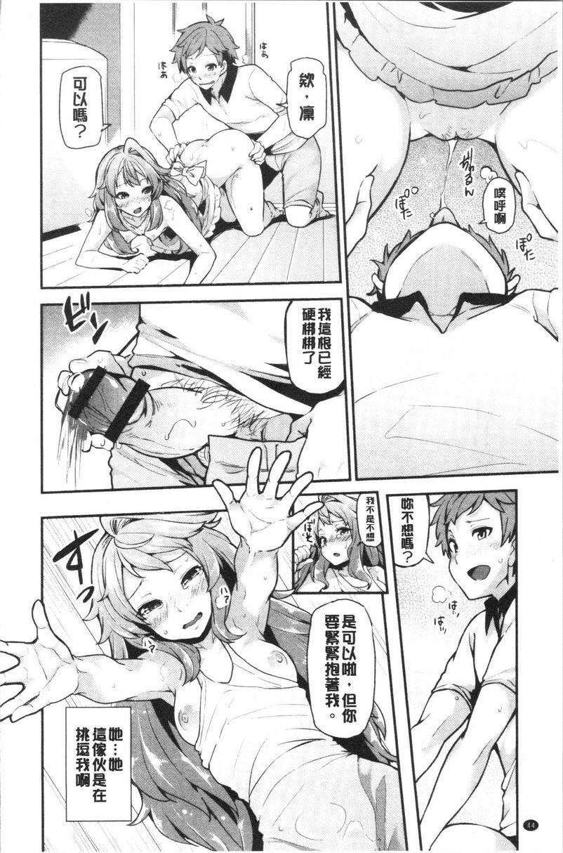 淫靡丰满的居民们~漏尿处女~第二話P20