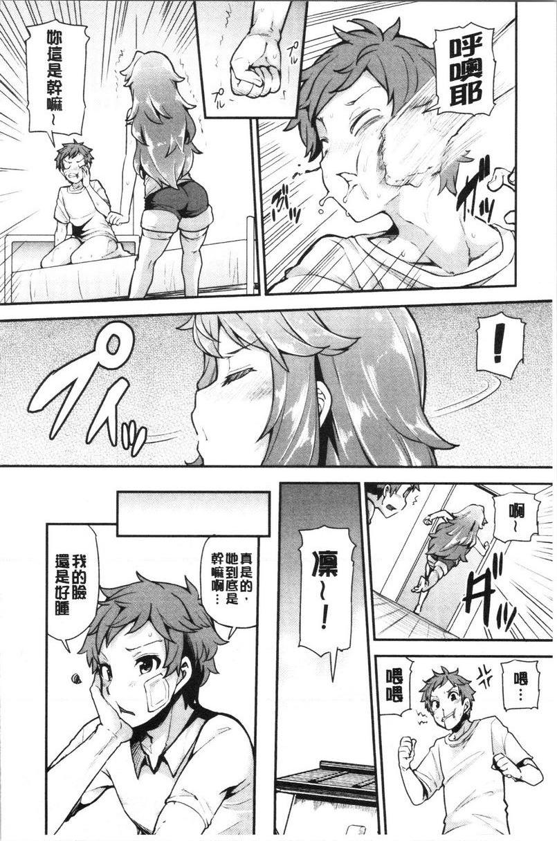 淫靡丰满的居民们~漏尿处女~第二話P14