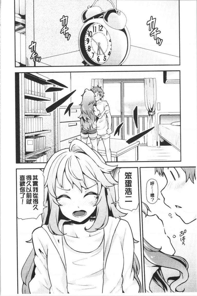 淫靡丰满的居民们~漏尿处女~第二話P6