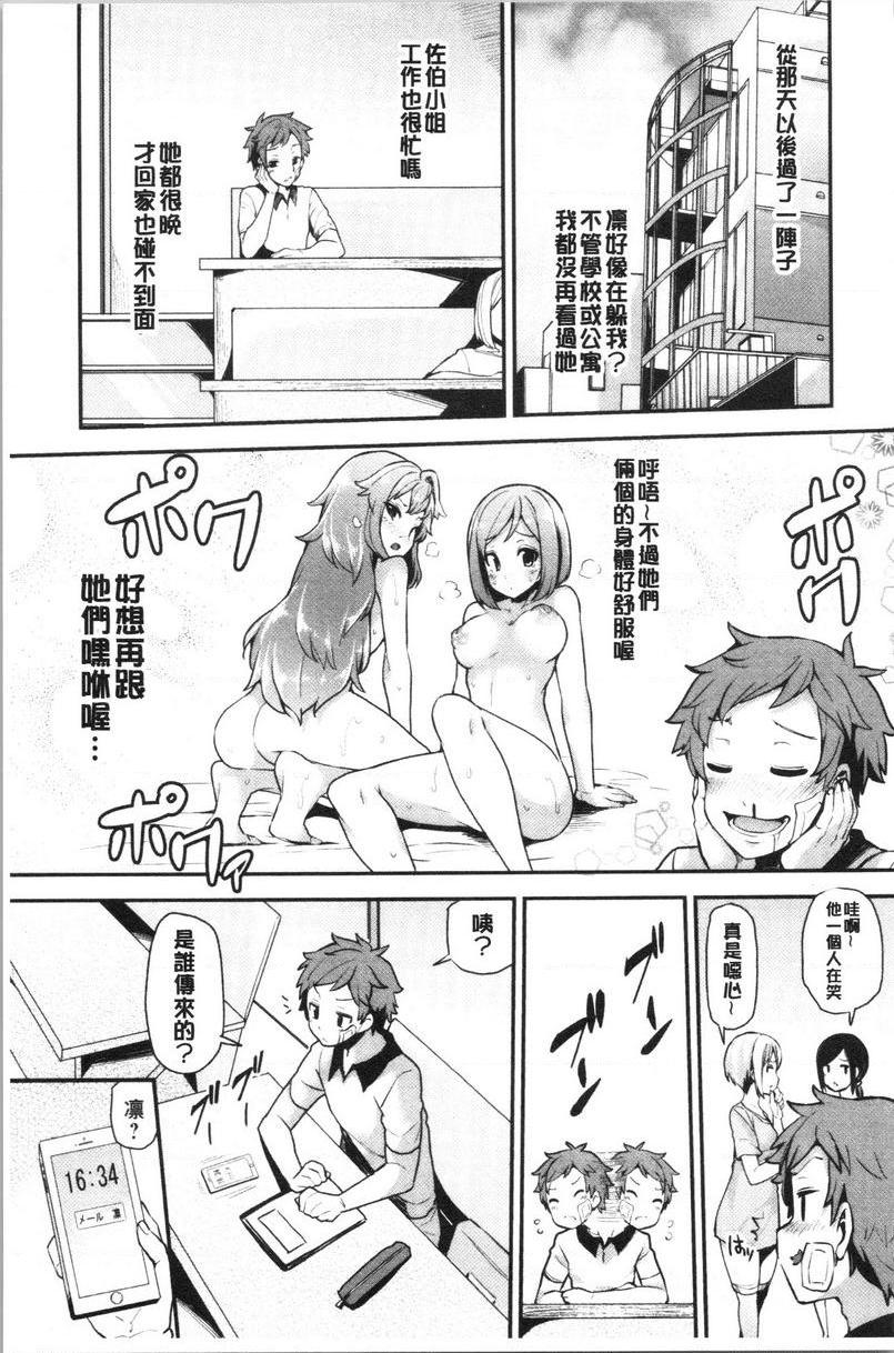 淫靡丰满的居民们~漏尿处女~第二話P15