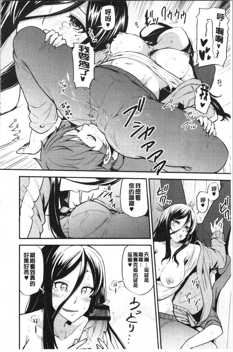 淫靡丰满的居民们~漏尿处女~第三話P20