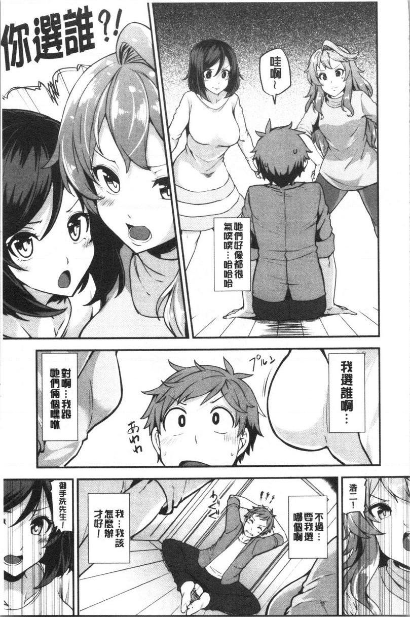 淫靡丰满的居民们~漏尿处女~第三話P3