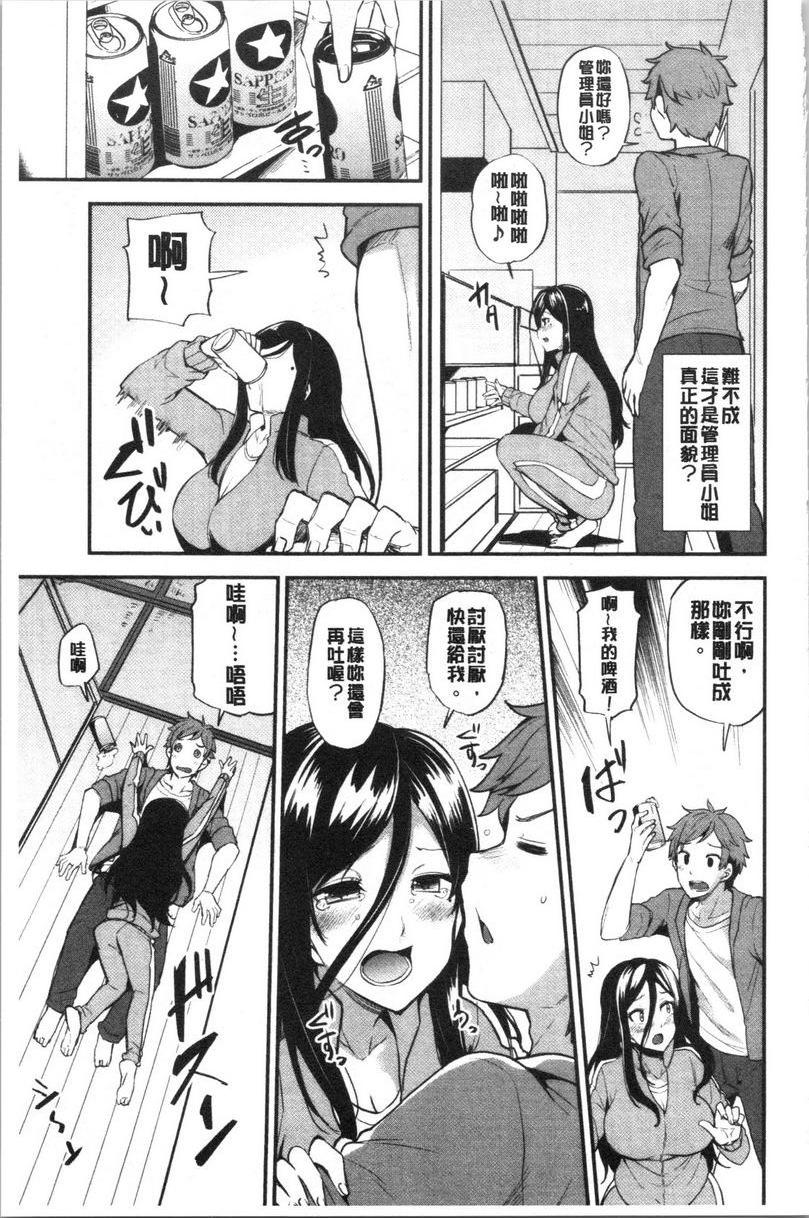 淫靡丰满的居民们~漏尿处女~第三話P15