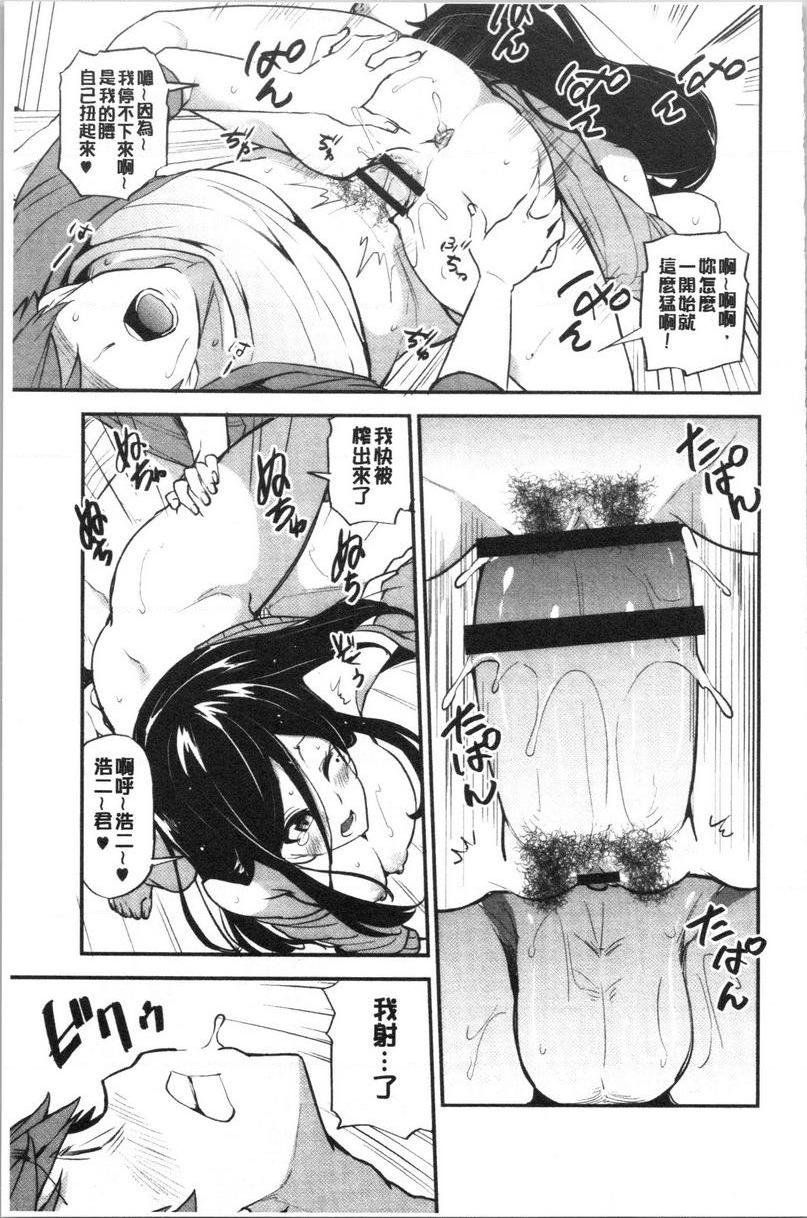 淫靡丰满的居民们~漏尿处女~第三話P23