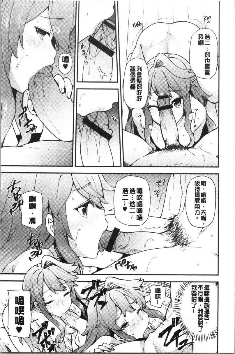 淫靡丰满的居民们~漏尿处女~第四話P7