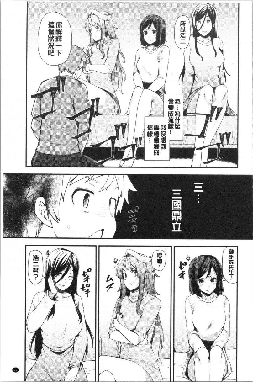 淫靡丰满的居民们~漏尿处女~第四話P3