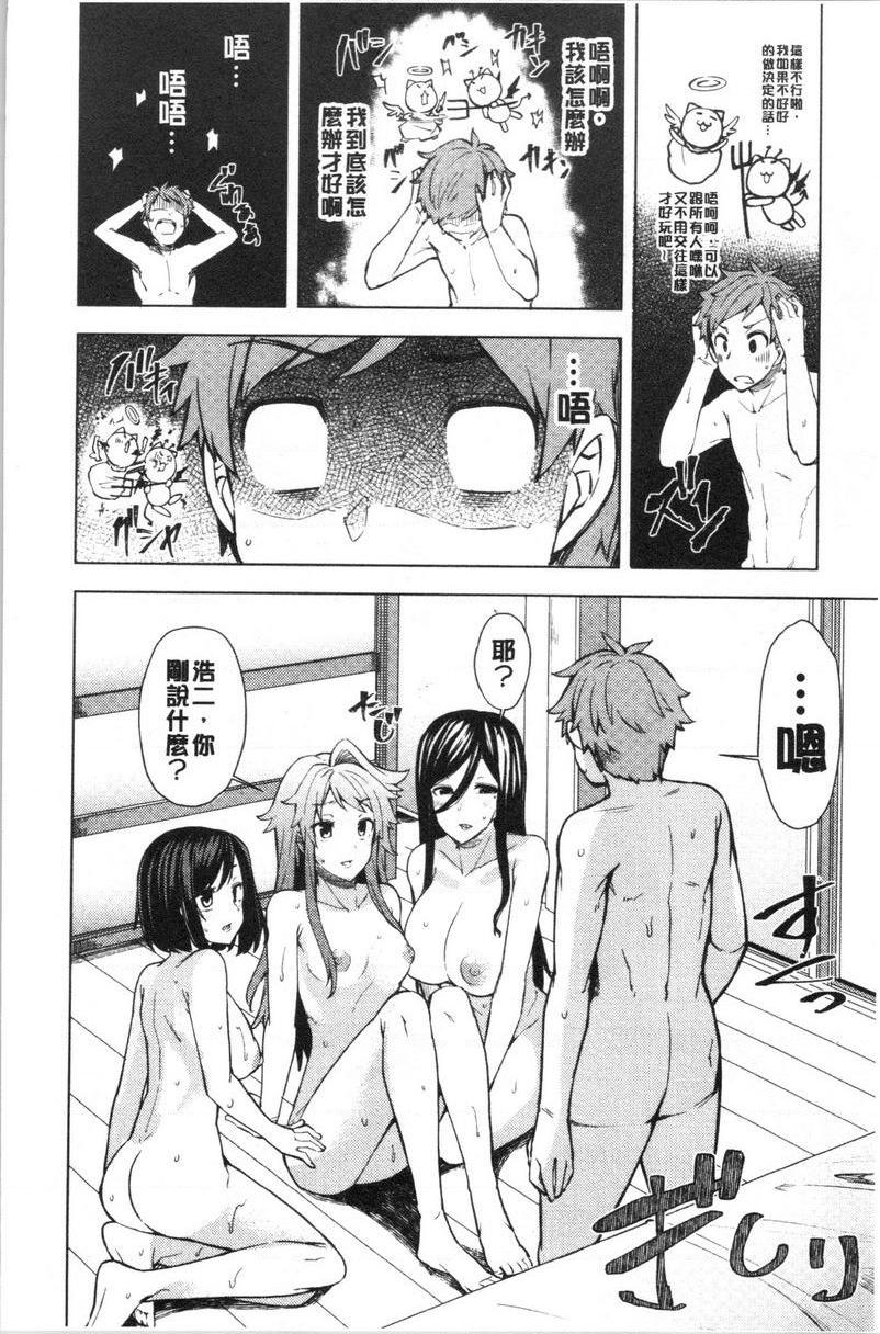 淫靡丰满的居民们~漏尿处女~第四話P14