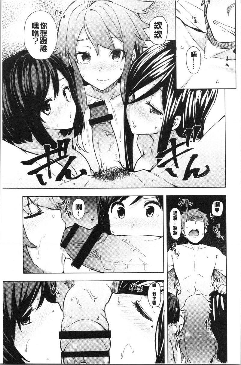 淫靡丰满的居民们~漏尿处女~第四話P13