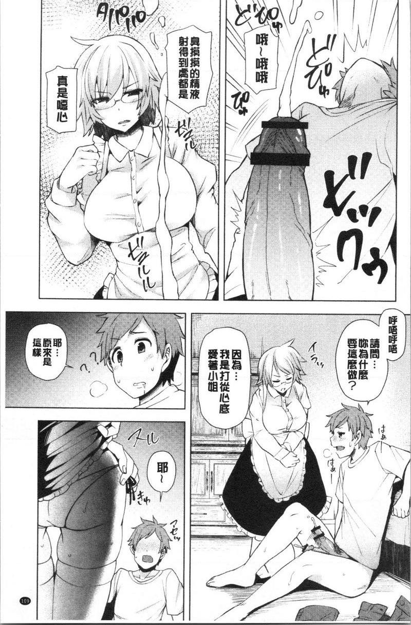 淫靡丰满的居民们~漏尿处女~第五話P9