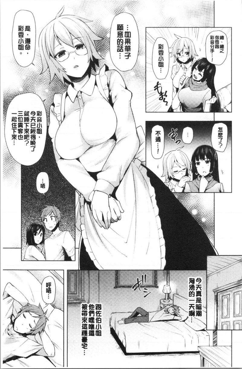 淫靡丰满的居民们~漏尿处女~第五話P5