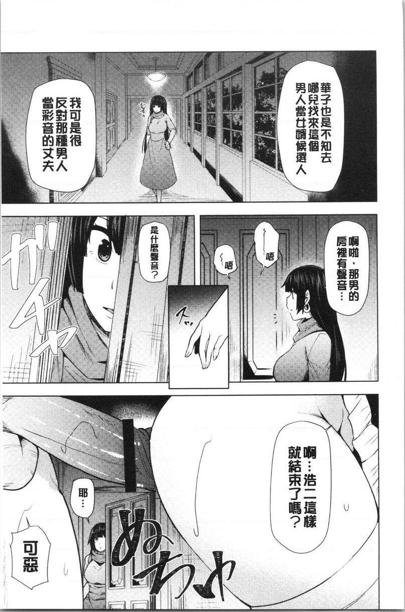 淫靡丰满的居民们~漏尿处女~第五話P19