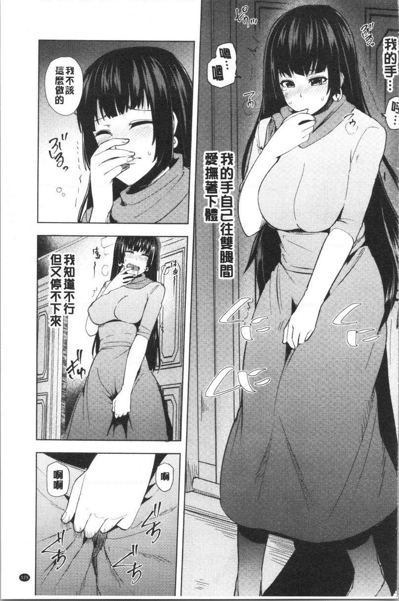 淫靡丰满的居民们~漏尿处女~第五話P25