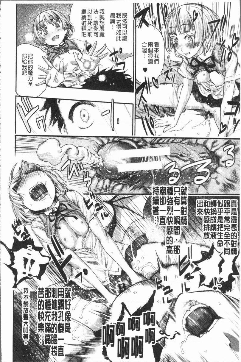 满开！后宫学校櫻花樹下的那個女孩P25