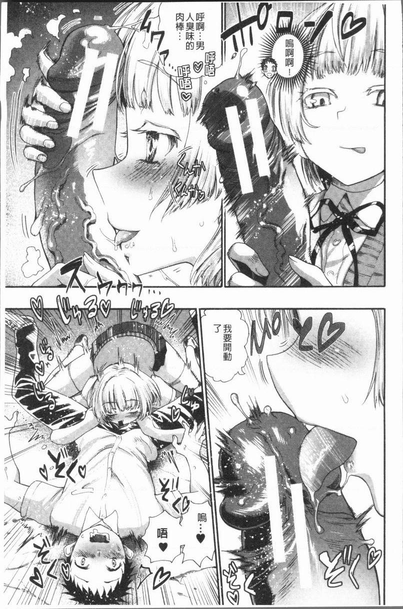 满开！后宫学校櫻花樹下的那個女孩P10