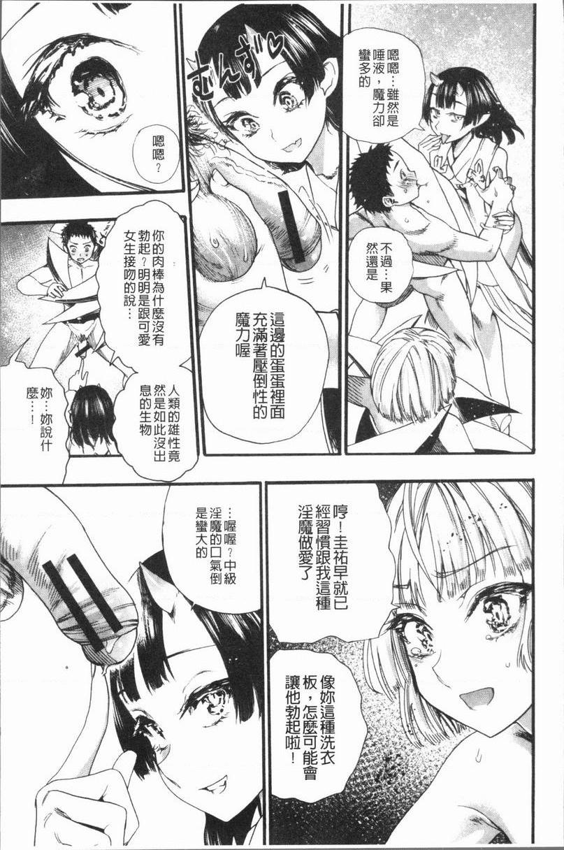 满开！后宫学校鎖之國的那個女孩P13