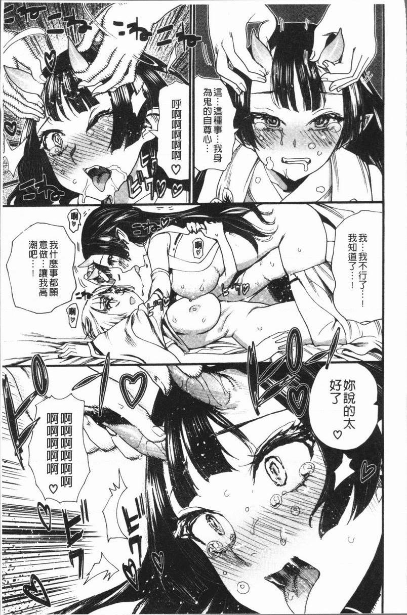 满开！后宫学校鎖之國的那個女孩P41