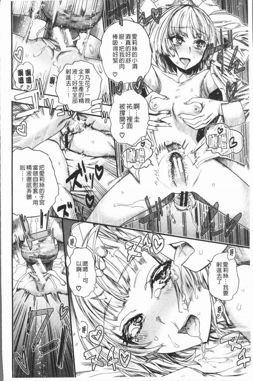 满开！后宫学校鎖之國的那個女孩P4