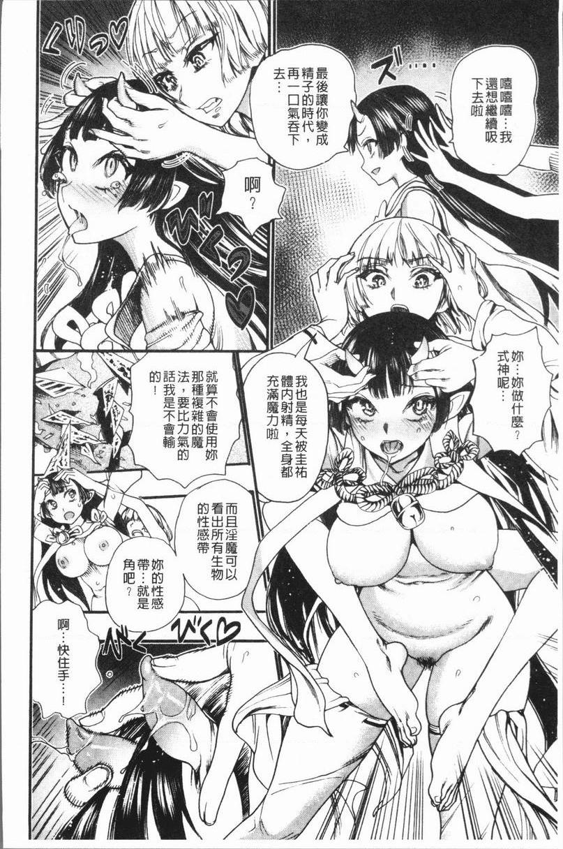 满开！后宫学校鎖之國的那個女孩P24