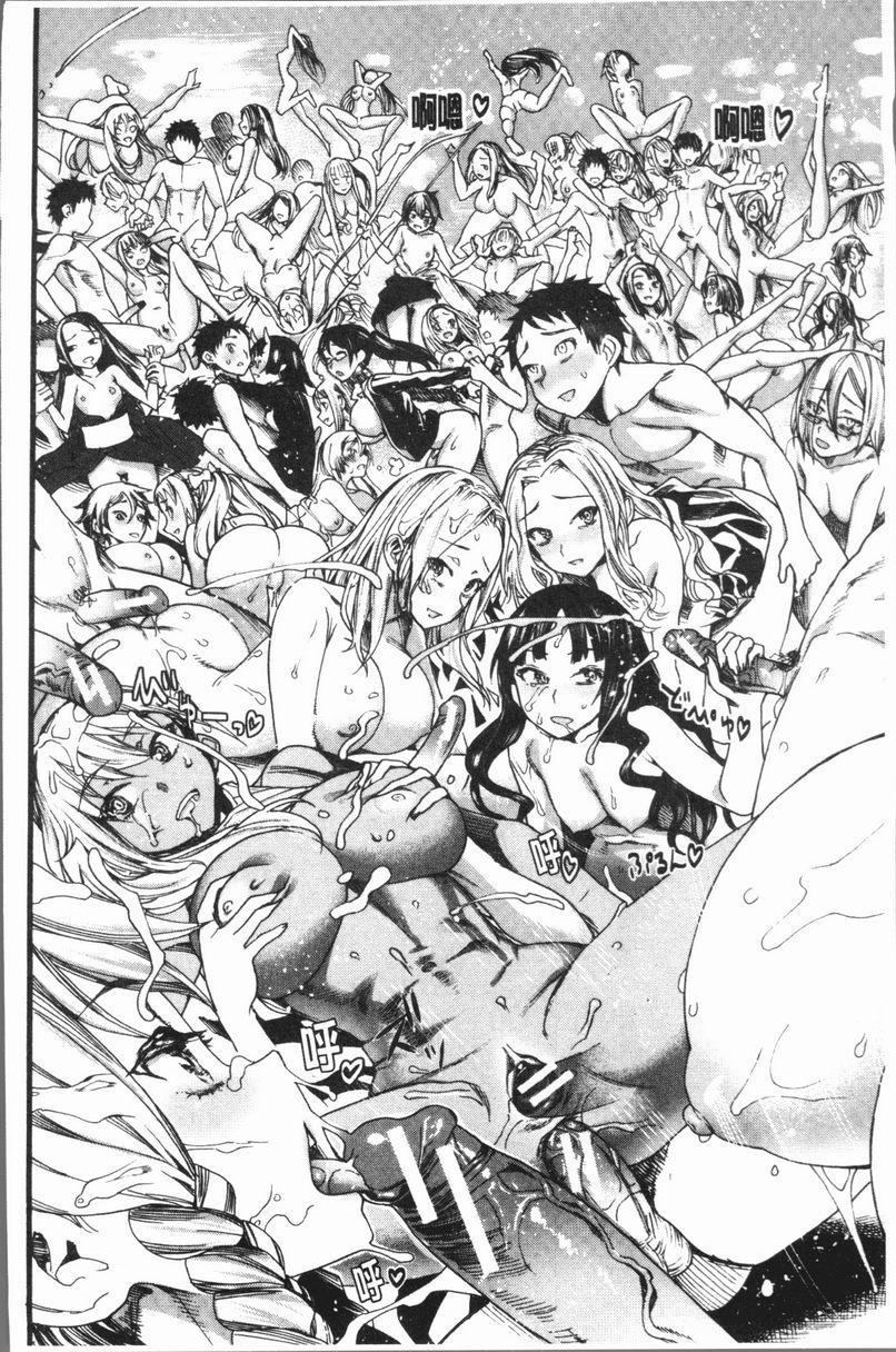 满开！后宫学校墮入黑暗的那個女孩P28