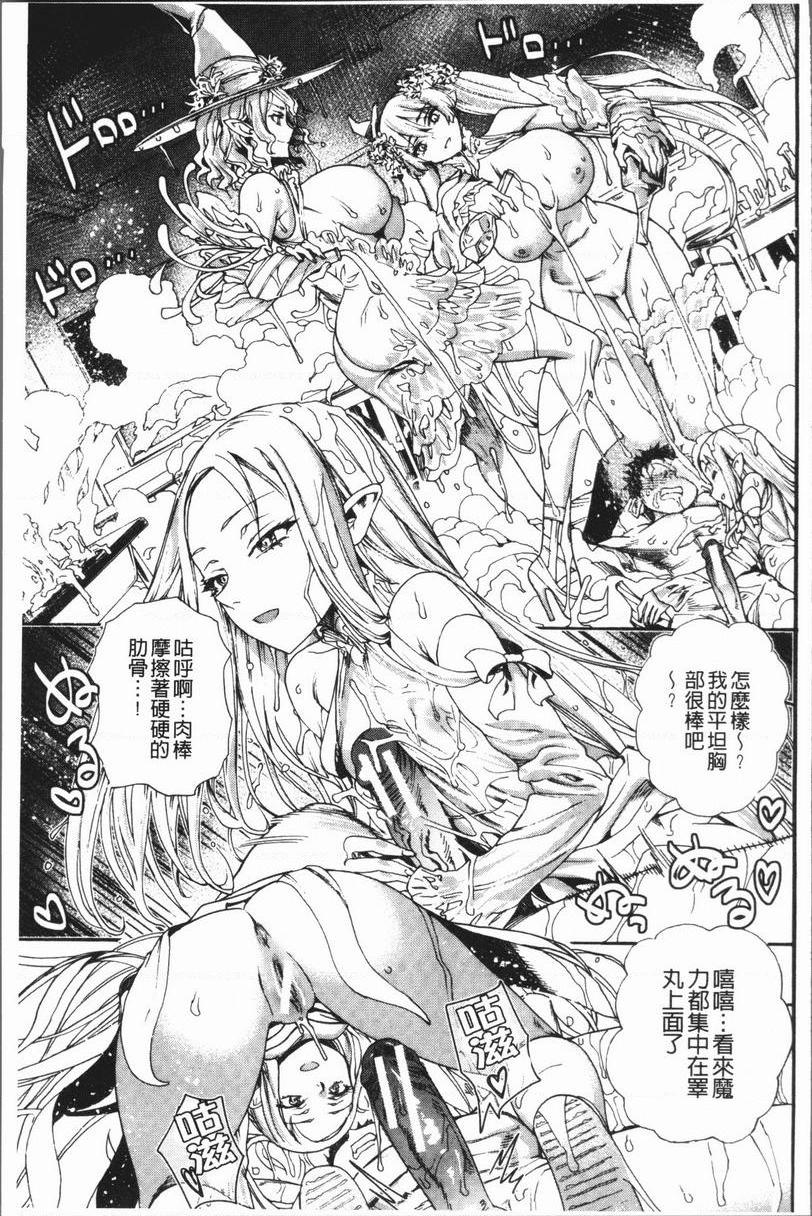 满开！后宫学校櫻花樹下的那個女孩跟我P7