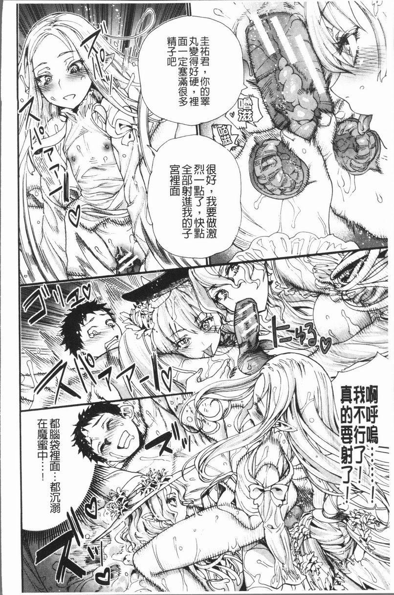 满开！后宫学校櫻花樹下的那個女孩跟我P14