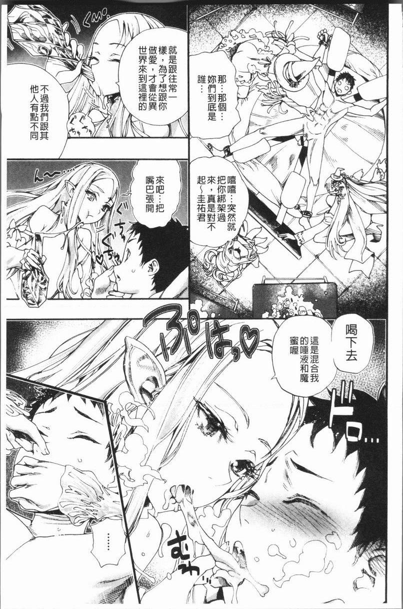 满开！后宫学校櫻花樹下的那個女孩跟我P3