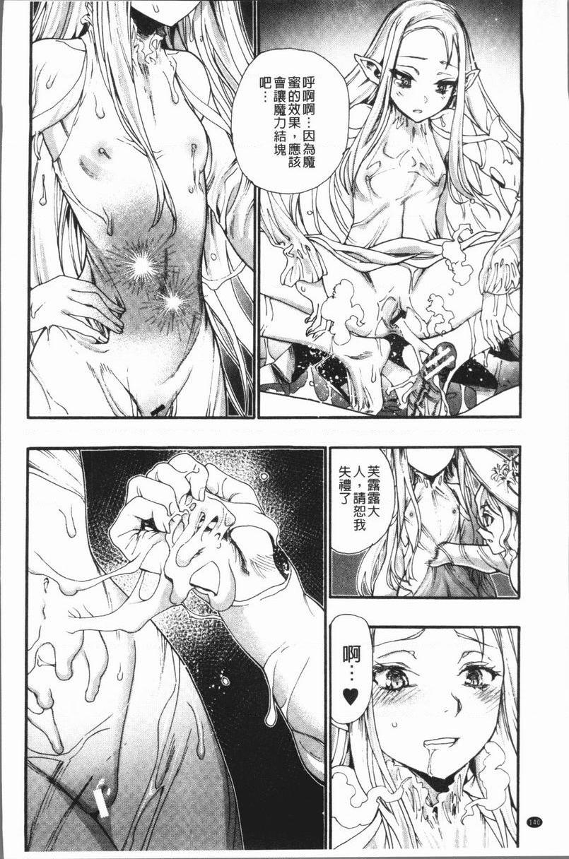 满开！后宫学校櫻花樹下的那個女孩跟我P16