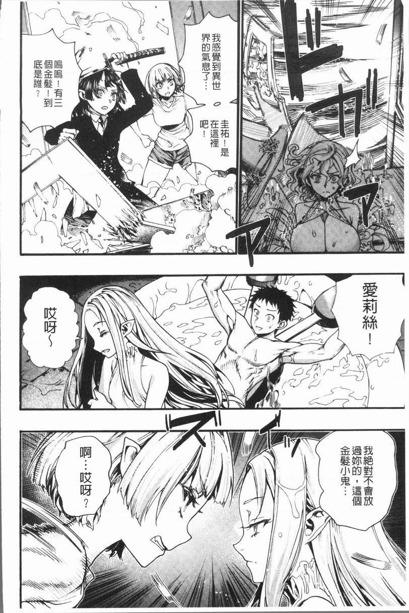 满开！后宫学校櫻花樹下的那個女孩跟我P18