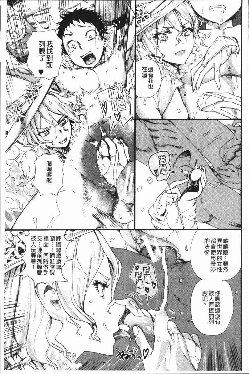 满开！后宫学校櫻花樹下的那個女孩跟我P11