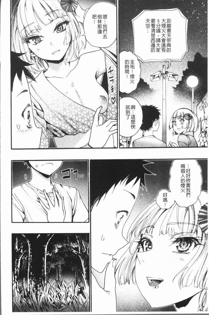 满开！后宫学校櫻花樹下的那個女孩跟我 2P4