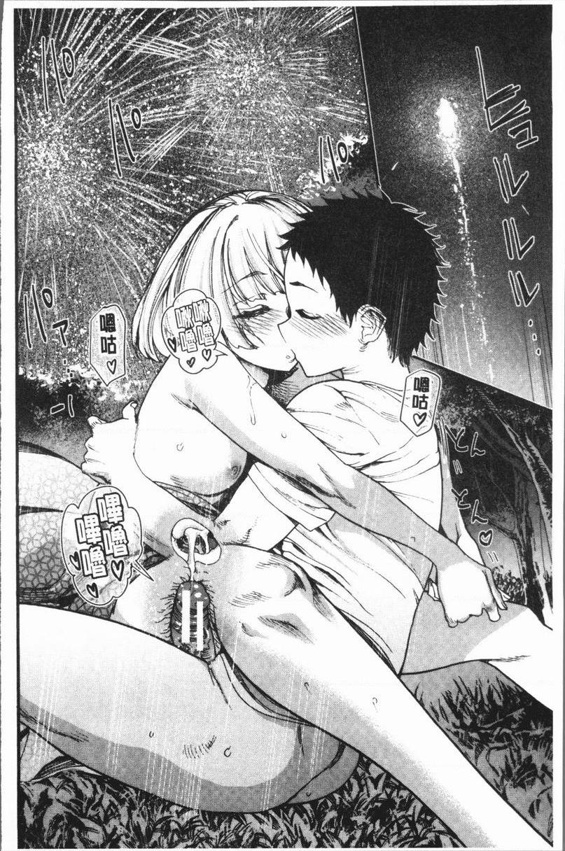 满开！后宫学校櫻花樹下的那個女孩跟我 2P18