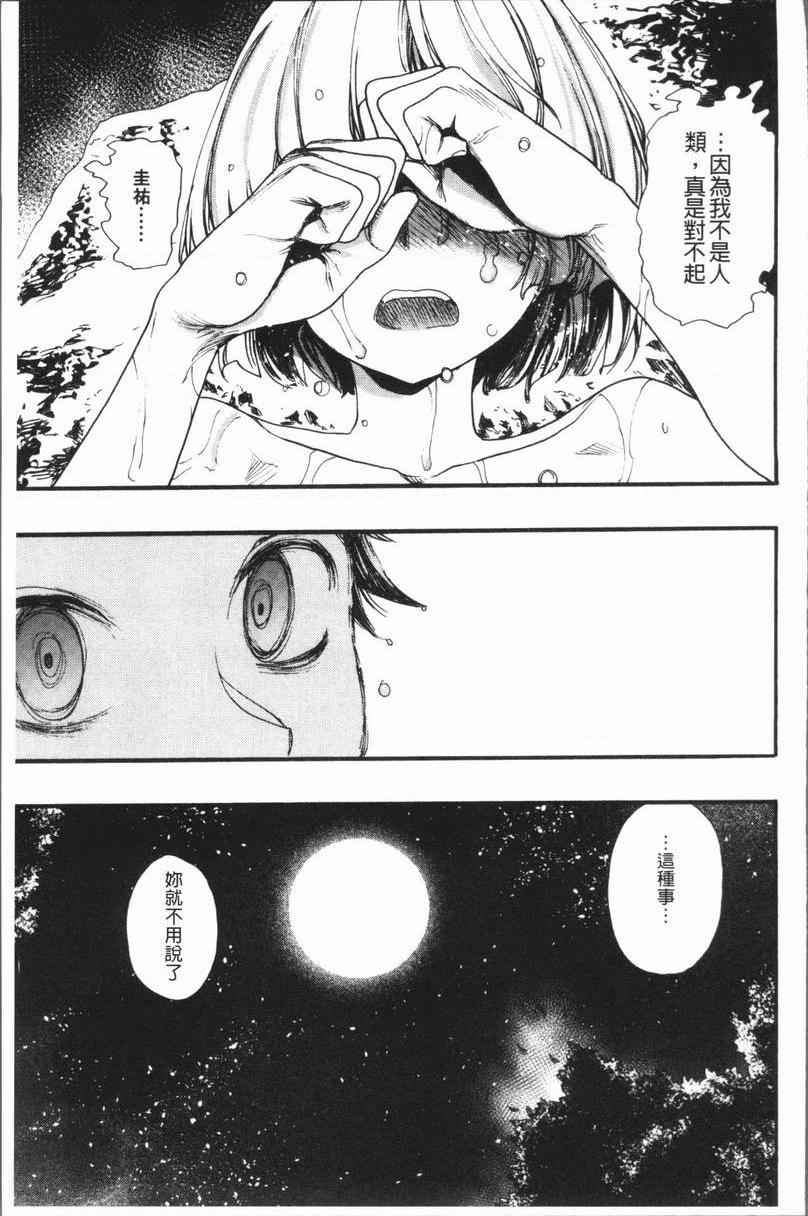 满开！后宫学校櫻花樹下的那個女孩跟我 2P21