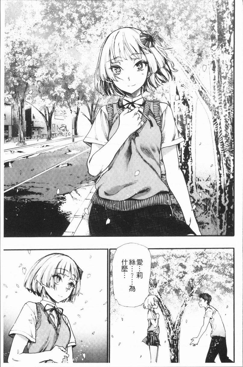 满开！后宫学校櫻花樹下的那個女孩跟我 2P25