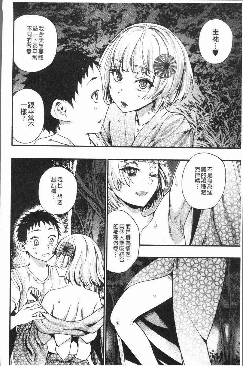 满开！后宫学校櫻花樹下的那個女孩跟我 2P6