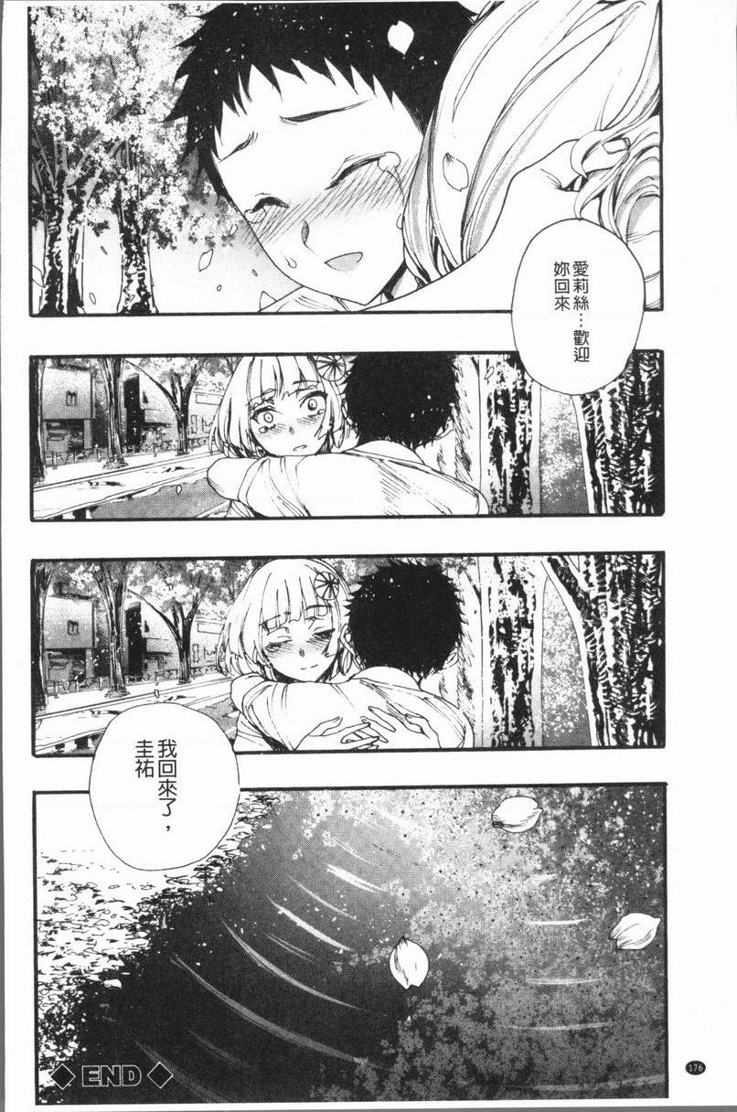 满开！后宫学校櫻花樹下的那個女孩跟我 2P30